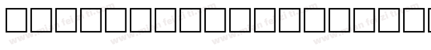 goa slab Regular字体转换